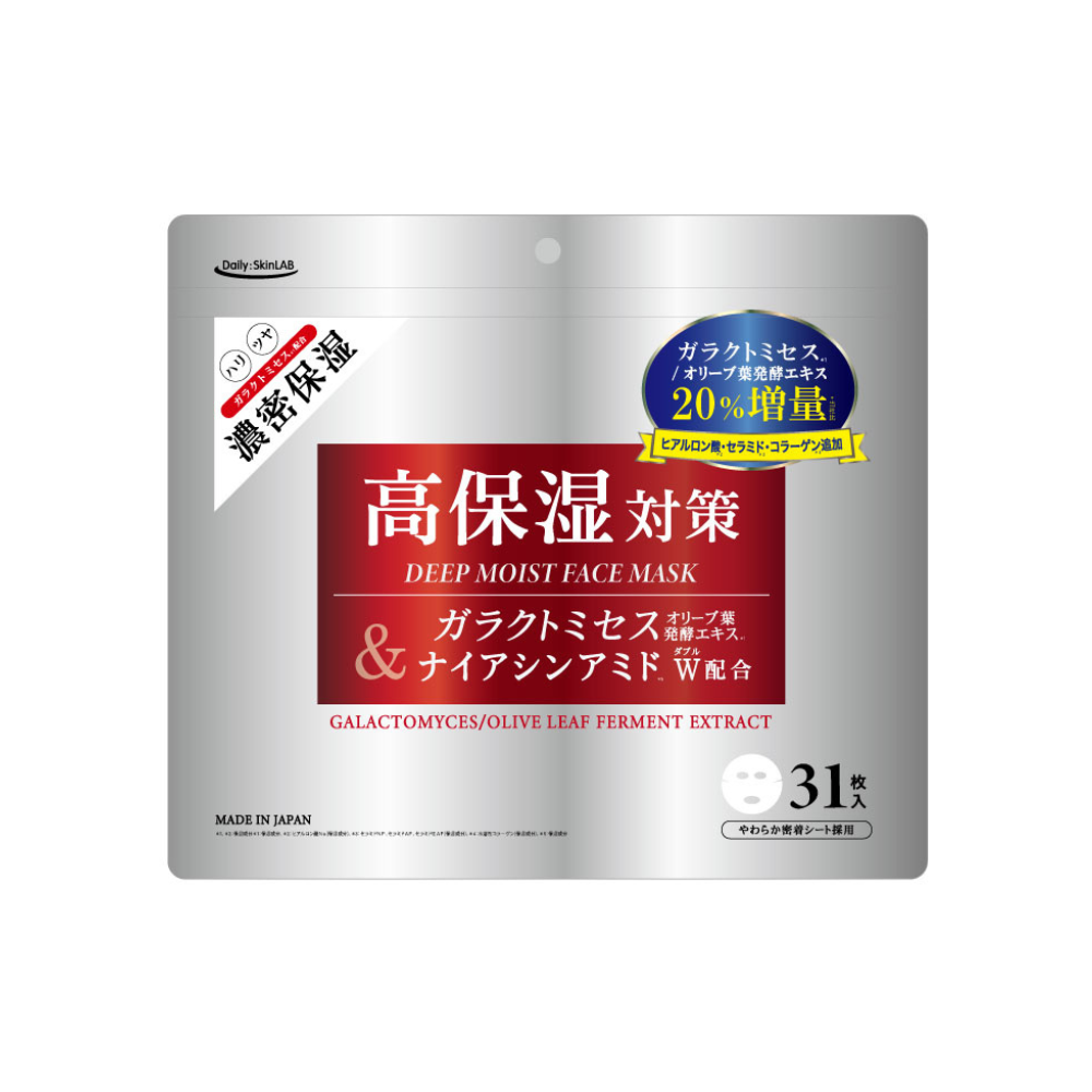 ガラクトミセス配合マスク