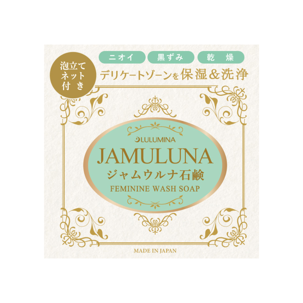 ジャムウルナ石鹸