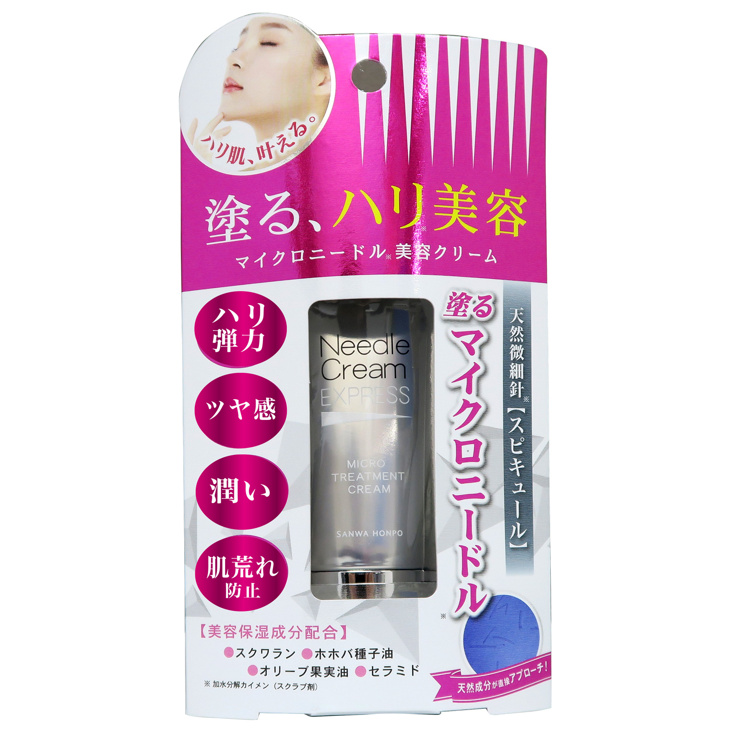 ニードルクリーム