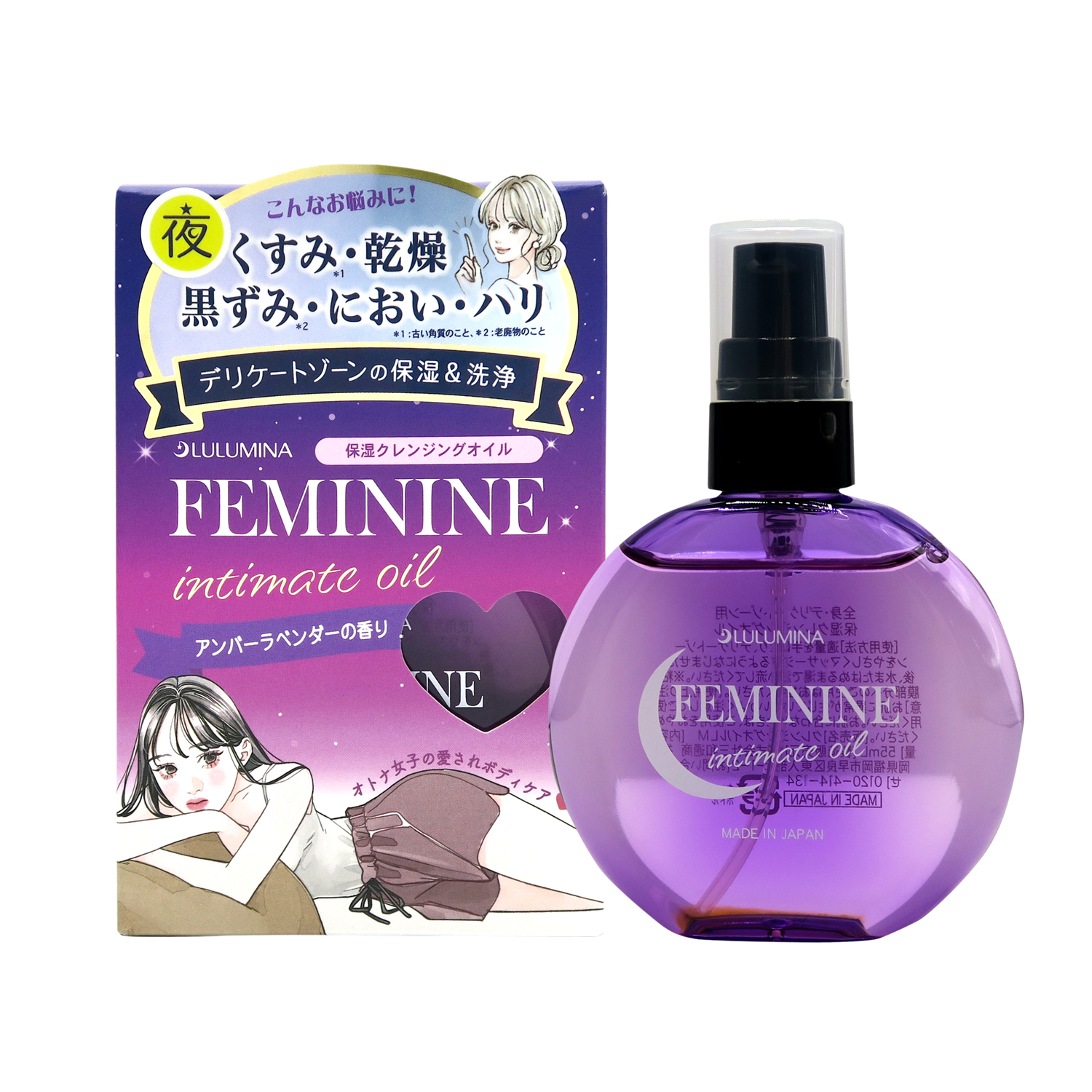 ルルミナクレンジングオイル
