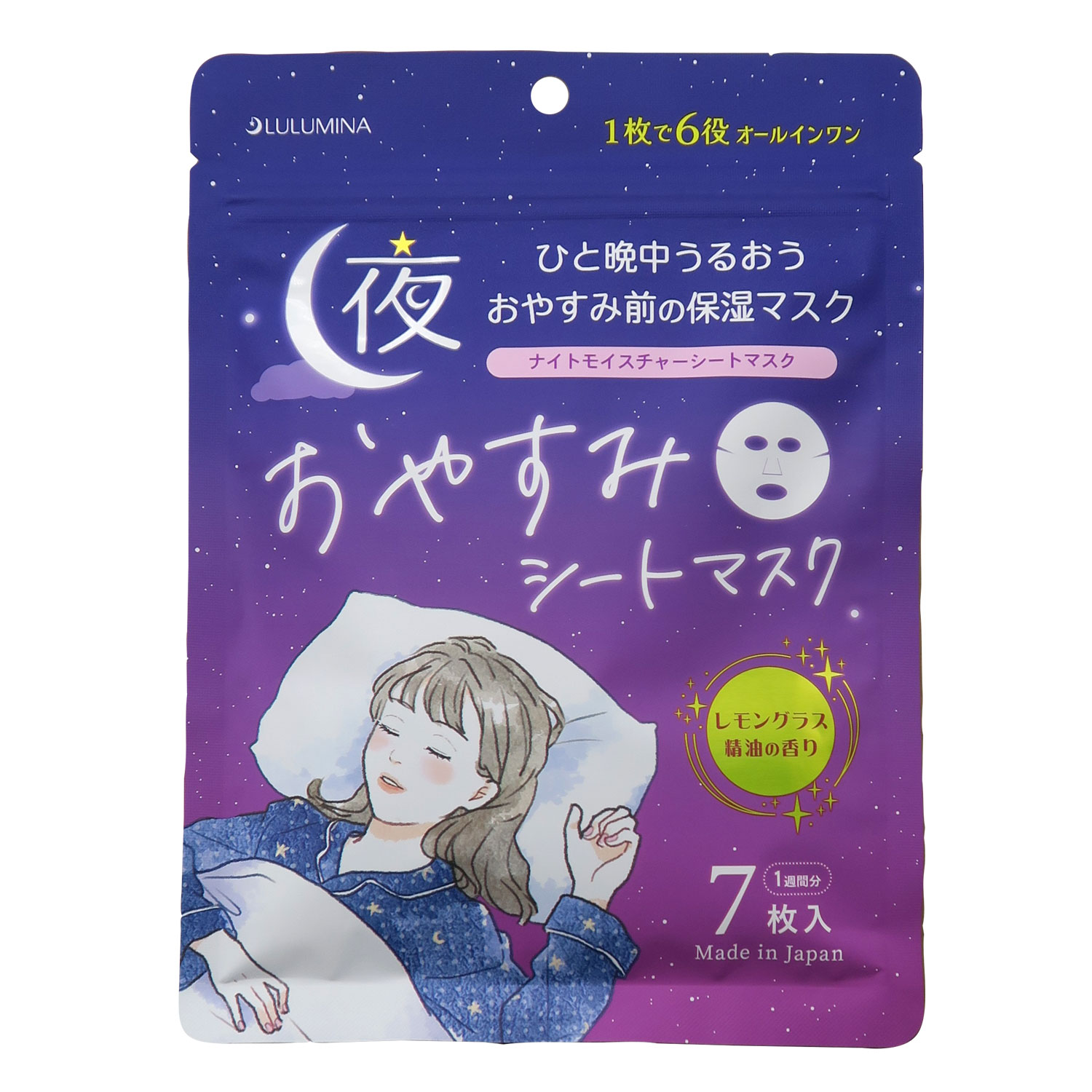 おやすみシートマスク