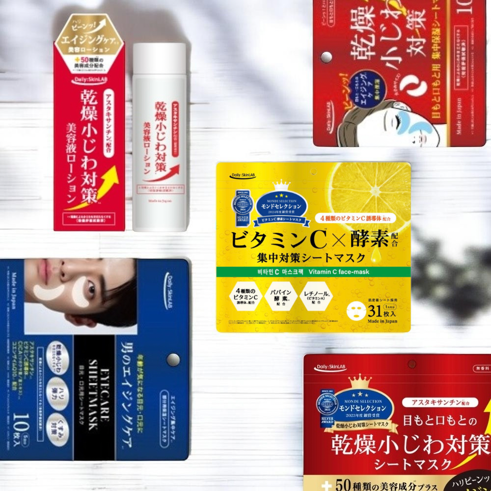 デイリースキンラボ