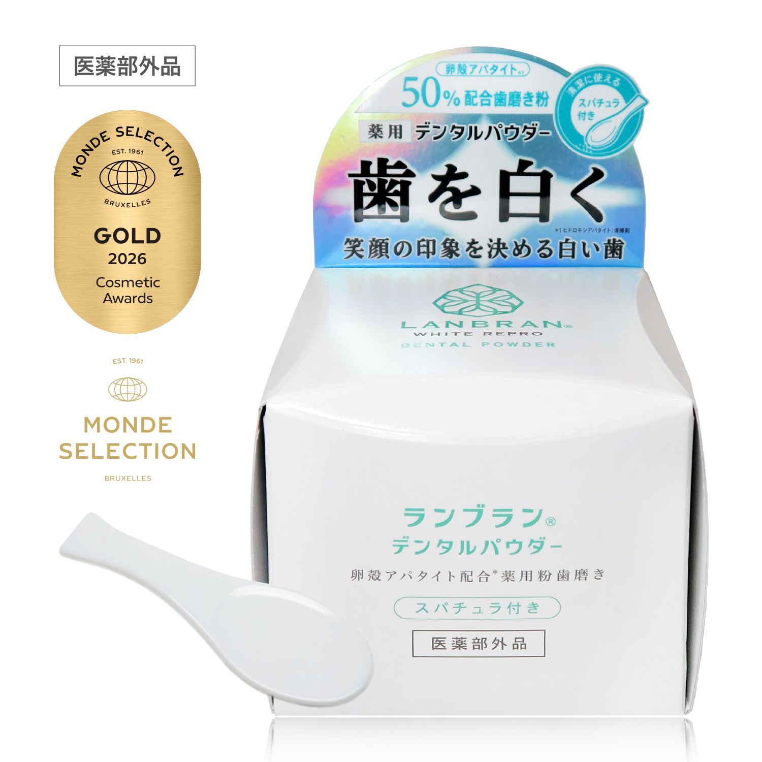 ランブラン ホワイトリプロ デンタルパウダー シトラスミントの香り