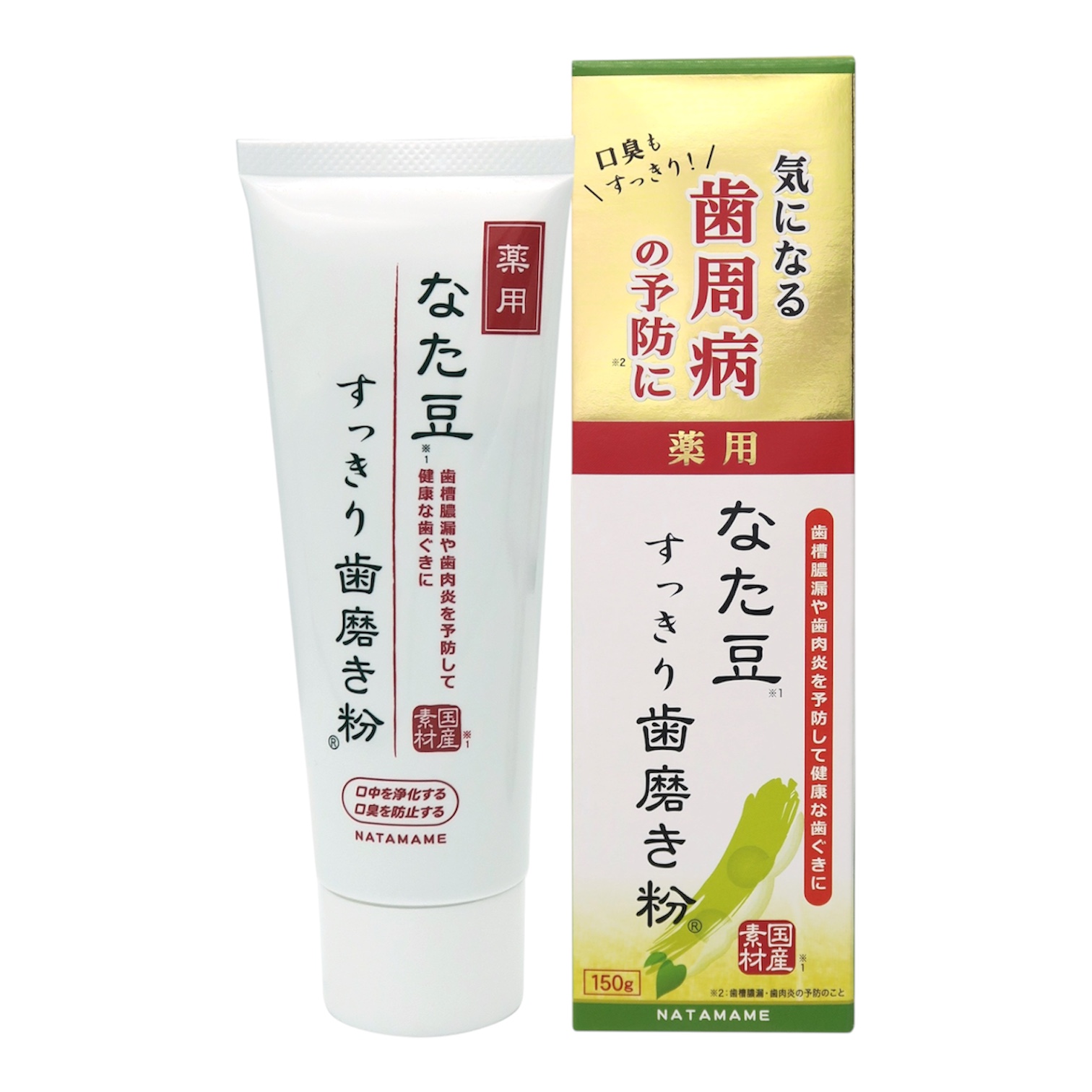 薬用なた豆すっきり歯磨き粉