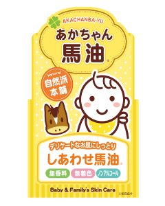 あかちゃん馬油