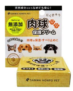 肉球保護クリーム