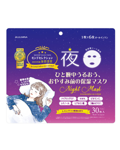 ナイトモイスチャーマスク