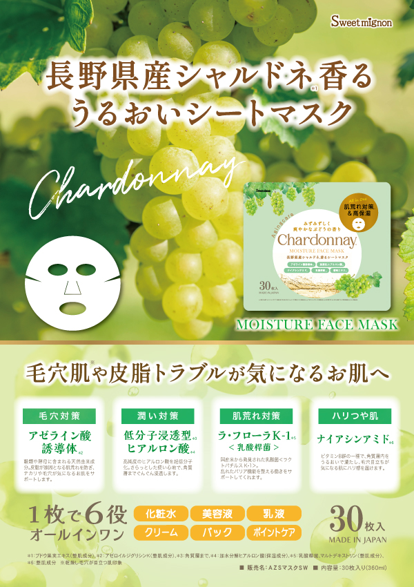 �V�����h�l�V�[�g�}�X�N