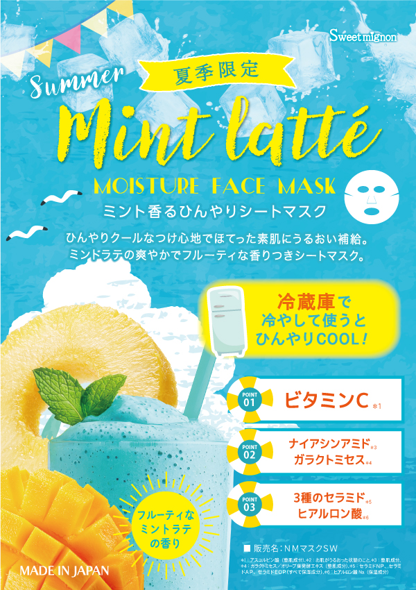 �~���g����Ђ���V�[�g�}�X�N