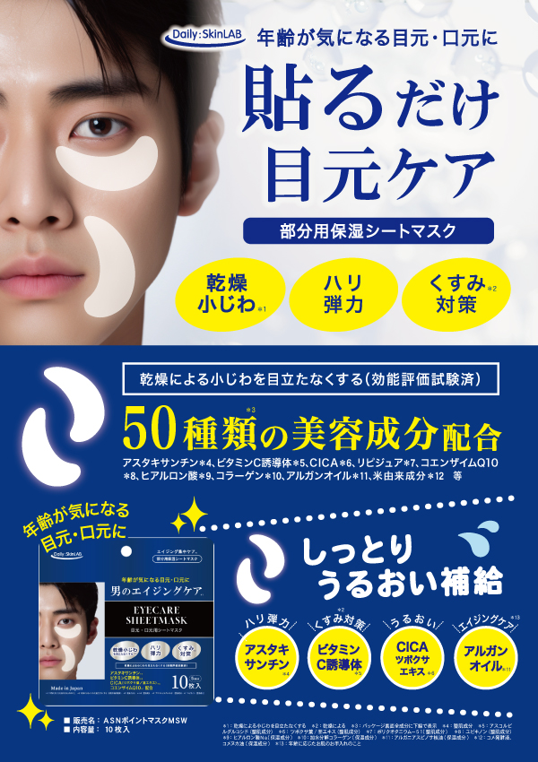 �j���p�ڌ������V�[�g�}�X�N