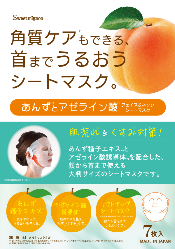 ���񂸂ƃA�[���C���_�t�F�C�X���l�b�N�}�X�N